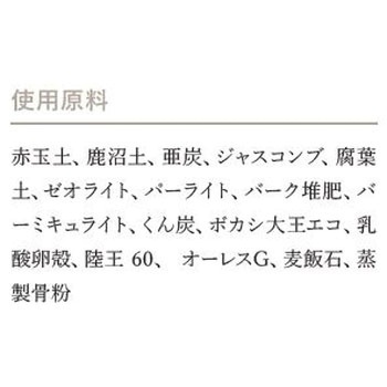 ぐっ土(R) イノチオプラントケア