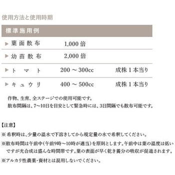 ブラドミン(R)物語 イノチオプラントケア