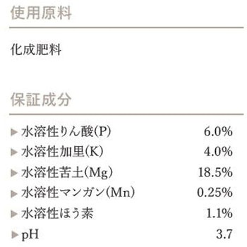 葉緑物語 イノチオプラントケア