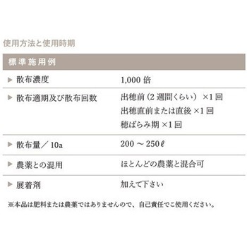 シリカ物語 イノチオプラントケア