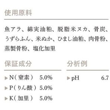 ブラドミン(R)豊 イノチオプラントケア