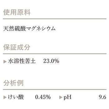 陸王(R)23 イノチオプラントケア