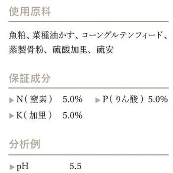 駿馬うずしお配合(R) 5-5-5 イノチオプラントケア