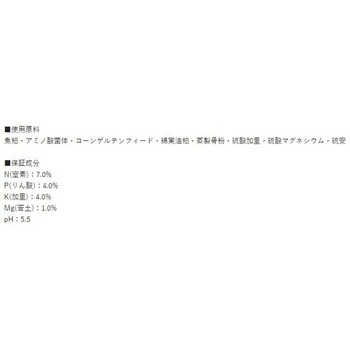 駿馬うずしお配合(R) 7-4-4Mg1 イノチオプラントケア