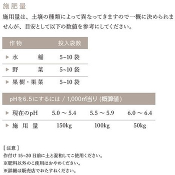 カルフレッシュ 粉状 イノチオプラントケア