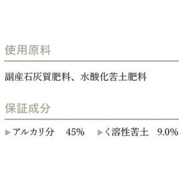 カルマグ イノチオプラントケア