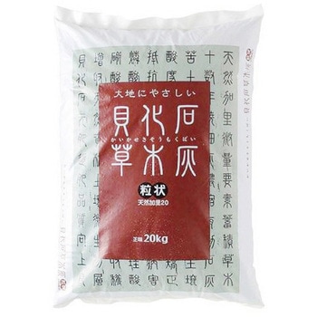 貝化石草木灰 イノチオプラントケア