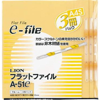 フラットファイル LION (ライオン事務器)