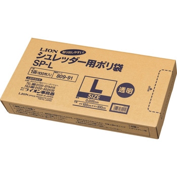 シュレッダー用ポリ袋 LION (ライオン事務器)