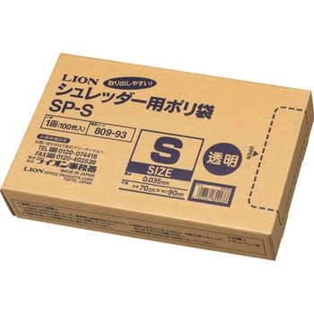 シュレッダー用ポリ袋 LION (ライオン事務器)
