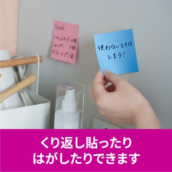 【強粘着】 ポストイット 強粘着ふせん ノート 75×75mm マルチカラー 全色パック  3M スリーエム 3M(スリーエム)