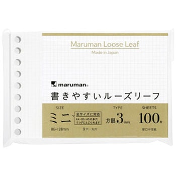 ミニサイズ ルーズリーフ 3mm方眼罫 マルマン