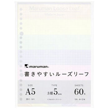 A5 ルーズリーフ くすみカラーアソート マルマン