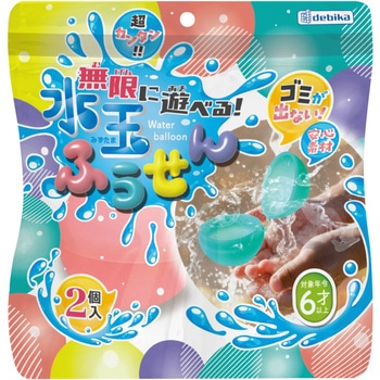 無限に遊べる!水玉ふうせん デビカ