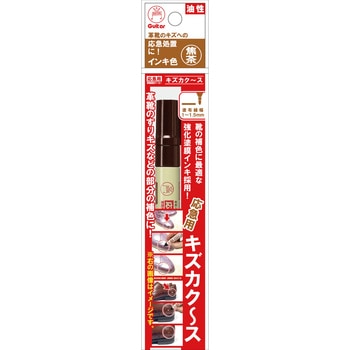 応急用 靴キズカクース 寺西化学