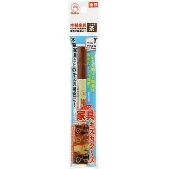 家具キズカクース 寺西化学