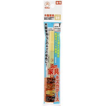 家具キズカクース 寺西化学