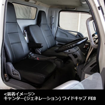シートカバー 三菱ふそう Azur