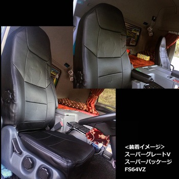 シートカバー 三菱ふそう Azur