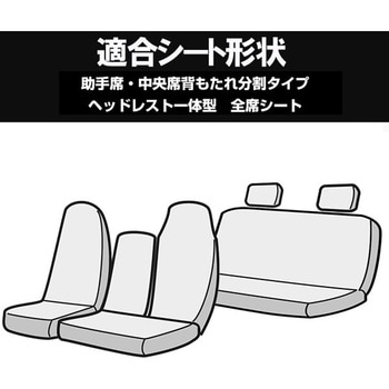 シートカバー トヨタ Azur