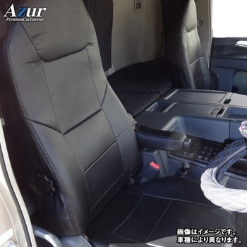 シートカバー 日野 Azur