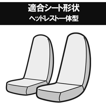シートカバー 日野 Azur