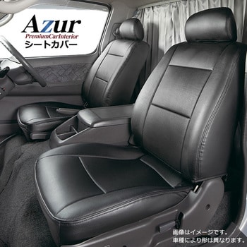 シートカバー ダイハツ Azur