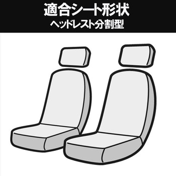 シートカバー ダイハツ Azur