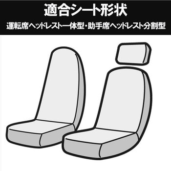 azu13r01 シートカバー UDトラックス(日産ディーゼル) Azur 年式H23/10- クオン(パーフェクトクオン含む) - 【通販モノタロウ】