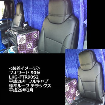 シートカバー いすゞ Azur