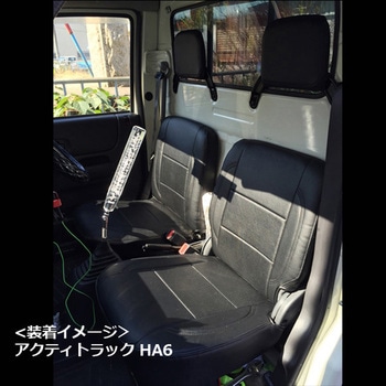 シートカバー ホンダ Azur