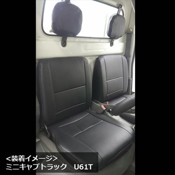 シートカバー 三菱 Azur