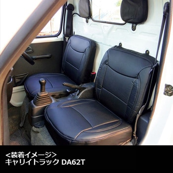 シートカバー スズキ Azur