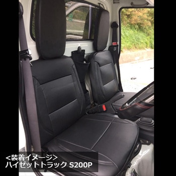 シートカバー ダイハツ Azur