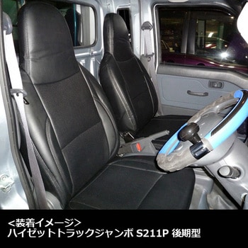 シートカバー ダイハツ Azur