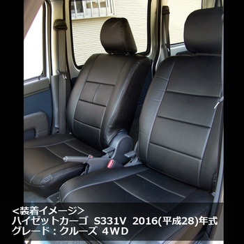 シートカバー ダイハツ Azur