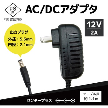 ACアダプター ブロードウォッチ
