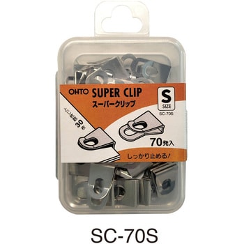 SC-70S スーパークリップ オート 1セット(70個) SC-70S - 【通販 