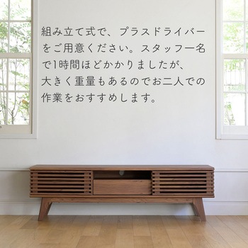 テレビボード YAMAZEN(山善)