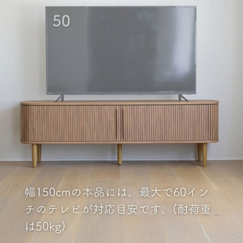 テレビボード YAMAZEN(山善)