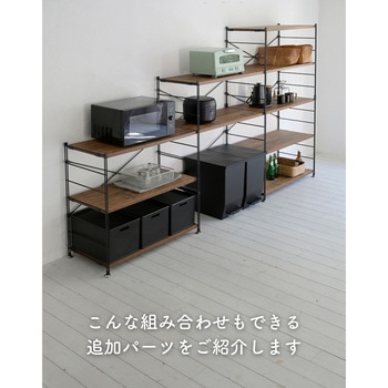 ウッドシェルフ用 フレーム【片側のみ】 YAMAZEN(山善)