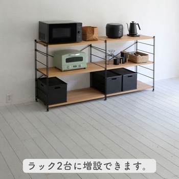 ウッドシェルフ用 フレーム【片側のみ】 YAMAZEN(山善)