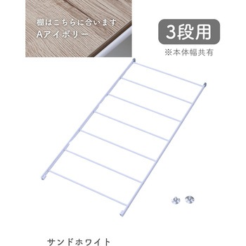 ウッドシェルフ用 フレーム【片側のみ】 YAMAZEN(山善)