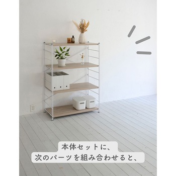 ウッドシェルフ用 フレーム【片側のみ】 YAMAZEN(山善)