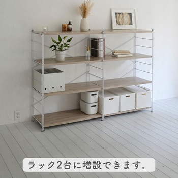 ウッドシェルフ用 フレーム【片側のみ】 YAMAZEN(山善)