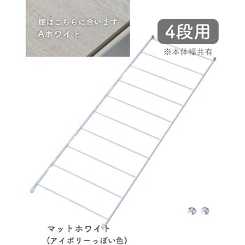 ウッドシェルフ用 フレーム【片側のみ】 YAMAZEN(山善)