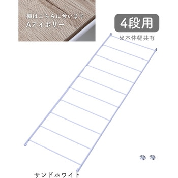 ウッドシェルフ用 フレーム【片側のみ】 YAMAZEN(山善)