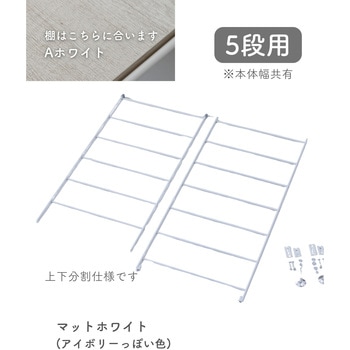 ウッドシェルフ用 フレーム【片側のみ】 YAMAZEN(山善)