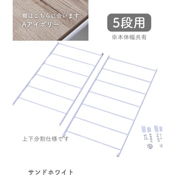 ウッドシェルフ用 フレーム【片側のみ】 YAMAZEN(山善)