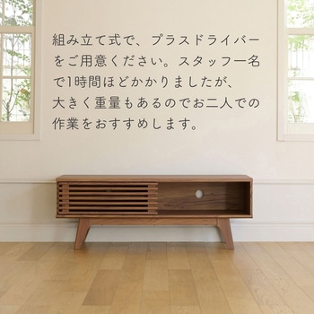 テレビボード YAMAZEN(山善)